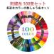 �p�b�`���[�N �h�J�� �g�ݕR �h���q �h���イ�� 100�� �Z�b�g �Z�b�g �~�T���K �h�J�� �}�N���� �A�N�Z�T���[��� �{�^���t�� �n���h���C�h �X