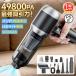 �y49800PA�z�R�[�h���X�|���@ �n���f�B�N���[�i�[ ���͋z�� 6000mAh �u���V���X���[�^�[ HEPA�t�B���^�[ �c�ʕ\�� LED���C�g�Ɩ� �n���h�|���@ �ԓ��|���@