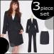  формальный костюм стандартный 3 позиций комплект 1. кнопка 11 номер 