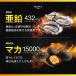 VITAS �o�C�^�X VITAPOWER �r�^�p���[ �r�^�~��C �}�J ���� �}���`�r�^�~�� �h�{�⏕�H�i �؃g�� ���N �H���� ���� �T�|�[�g 360�� 90���� ���� �֘A�摜3