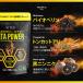 VITAS �o�C�^�X VITAPOWER �r�^�p���[ �r�^�~��C �}�J ���� �}���`�r�^�~�� �h�{�⏕�H�i �؃g�� ���N �H���� ���� �T�|�[�g 360�� 90���� ���� �֘A�摜4