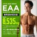 VITAS �o�C�^�X EAA �L�E�C ���� 520g BCAA �K�{�A�~�m�_ 9��ޔz�� ���� �֘A�摜2