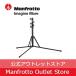 [OUTLET] nano подставка 190cm чёрный J модель 001JB [Manfrotto Manfrotto официальный ][ outlet ]