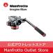 [ официальный экспонирование б/у товар B разряд ]Manfrotto Manfrotto Pro жидкость видео платформа Flat основа MVH502AH Professional head 