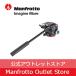 [ outlet ]XPRO fluid video platform MHXPRO-2W.. light weight . aluminium made body bread * tilt operation . fluid system [Manfrotto Manfrotto official ]