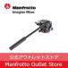 XPRO fluid video platform MHXPRO-2W Professional photographing machinery [Manfrotto Manfrotto exhibition secondhand goods ]