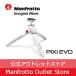 [OUTLET] Manfrotto штатив PIXI EVO 5 -ступенчатый настройка Mini штатив мяч платформа белый MTPIXIEVO-WH смартфон подставка Manfrotto официальный фотосъемка машинное оборудование [ outlet ]