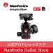 [OUTLET]Manfrotto Manfrotto MH494-BH центральный мяч платформа MH494-BH фотосъемка машинное оборудование Pro камера аксессуары quick release a LUKA Швейцария сменный outlet 