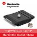 [OUTLET]200PL-PRO plate 200PL-PRO [Manfrotto Manfrotto официальный ][ outlet ]