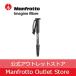 [OUTLET] одна ножка Element MII aluminium 5 уровень одна ножка BK MMELMIIA5BK [Manfrotto Manfrotto официальный ][ outlet ]