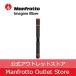 [ outlet ] FAST GimBoom carbon MVGBF-CF [Manfrotto Manfrotto outlet ]