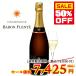 50%OFF вино Champagne ba long крыло te gran Mille jime желтохвост .to Франция производство .. пена шампанское . покупка 