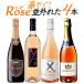  блестящий розовое вино специальный выпуск rose & rose * Sparkling 4 шт. комплект вино комплект вино rose Sparkling rose . покупка 