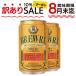  with translation coupon SALE stock limit best-before date 8 end of the month 2 case 48 pcs insertion .b lorry premium Rugger low alcohol beer free shipping one part except 