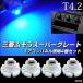  бесплатная доставка Mitsubishi Fuso Super Great кондиционер освещение LED T4.2 голубой SMD измерительный прибор лампочка 24V [4 шт ]/255-4