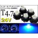 ̵ 24V T4.7 LED  ᡼  ֥롼 5 (271)᡼