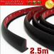  fender molding (A) black black 2.5m. width 8mm all-purpose protruding wheel is mi Thai measures . fender arch molding 