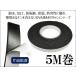 �X�|���W�N�b�V�����e�[�v 3mm�� 15mm���~5m �ЖʔS���^�C�v �֘A�摜1