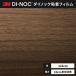  бесплатная доставка листы Dinoc под дерево склеивание сиденье переделка сиденье 3Ms Lee M штраф дерево 122cm ширина DW-1900HMT MT серии высокофункциональный коврик серии 