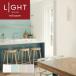 ɻ ý ɻ  diy  ե Ž ӥ ꥫ LIGHT  Τʤ