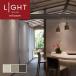 ɻ  diy  ե Ž ӥ ꥫ LIGHT  Τʤ