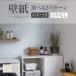 ɻ ʪĴ ١ 졼 ץ  diy  ե Ž ӥ ꥫ V-wall  Τʤ Τդ