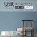ɻ ʪĴ ۥ磻ȷ 졼 ֥롼 ý ɻ  diy  ե Ž ӥ ꥫ V-wall  Τʤ