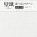 SP9778 ɻ Ĵ  ۥ磻ȷ  佤  ӥ  ɻŽؤ ե Τդ Τʤ 󥲥 ̻