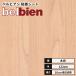  разрезное полотно бесплатная доставка настоящий под дерево be рубин Anne склеивание . имеется не . косметика плёнка 122cm ширина SW-70pti L m( половина доска )