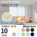  сеть почтовый заказ самая низкая цена roll screen одноцветный .. сделано в Японии tachi кожа шторы группа Tachikawa машина .FIRSTAGE