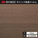  бесплатная доставка листы Dinoc под дерево склеивание сиденье переделка сиденье 3Ms Lee M 122cm ширина дерево серый nWG-2082H грецкий орех ( ширина ). глаз 
