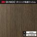  бесплатная доставка листы Dinoc склеивание сиденье переделка сиденье 3Ms Lee M 122cm ширина WG-2444 дерево серый n