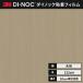  бесплатная доставка разрезной листы Dinoc под дерево Di-Noc плёнка s Lee M дерево серый n под дерево 122cm ширина WG-696 доска . дуб лопатка нет 