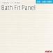 3×8 автобус Fit panel a кальмар толщина 3.2mm размер (910±2mm×2,430-0,+8mm) 2 листов входит BFP18318 бесплатная доставка 