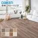  большой . промышленность напольное покрытие i Area otoyuka40 select premium дерево рисунок (147 ширина модель ) толщина 14.5mm 147x905mm 24 листов входит ( старый - Piaa otoyuka40 Trend дерево рисунок )