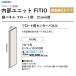 FAG1-143 центральная панель D300 внутри часть единица FiTIO(fitio) боковая сторона полки стойка модель большой . промышленность большой талон DAIKEN место хранения бесплатная доставка 