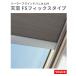  небо окно be look sFS-S06-CS W1136×H1175mm фиксирующие детали модель CS солнечный шторы соты есть 