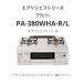 59cmparomaPA-380WHA-R/L Every shef серии натуральный белый ( слоновая кость style белый ) бесплатная доставка 