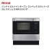  Rinnai встроенный печь темно синий Beck S15 серии 33L нержавеющая сталь RSR-S15C-ST бесплатная доставка 