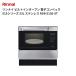  Rinnai встроенный печь электронный темно синий Beck S15 серии 33L нержавеющая сталь RSR-S15E-ST бесплатная доставка 
