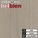  разрезное полотно бесплатная доставка под дерево дерево be рубин Anne склеивание . имеется не . косметика плёнка 122cm ширина W-658 серый ju medium L m( половина доска )