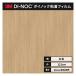  бесплатная доставка листы Dinoc под дерево склеивание сиденье переделка сиденье 3Ms Lee M дерево серый n122cm ширина WG-1144 доска . дуб ( воздушная заслонка do)