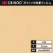  бесплатная доставка разрезной листы Dinoc под дерево Di-Noc плёнка s Lee M дерево серый n под дерево 122cm ширина WG-1219. глаз дуб лопатка нет 