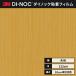  бесплатная доставка разрезной листы Dinoc под дерево Di-Noc плёнка s Lee M дерево серый n под дерево 122cm ширина WG-1358 доска глаз дуб лопатка нет 