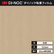  бесплатная доставка разрезной листы Dinoc под дерево Di-Noc плёнка s Lee M дерево серый n под дерево 122cm ширина WG-166 доска . дуб ( воздушная заслонка do) лопатка нет 