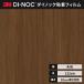  бесплатная доставка разрезной листы Dinoc Di-Noc плёнка s Lee M 122cm ширина дерево серый nWG-1841 грецкий орех . глаз лопатка нет 