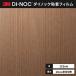  бесплатная доставка листы Dinoc под дерево склеивание сиденье переделка сиденье 3Ms Lee M 122cm ширина дерево серый nWG-2071 каштан, орех . глаз 