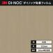  бесплатная доставка разрезной листы Dinoc под дерево Di-Noc плёнка s Lee M дерево серый n под дерево 122cm ширина WG-696 доска . дуб лопатка нет 