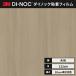  бесплатная доставка разрезной листы Dinoc под дерево Di-Noc плёнка s Lee M дерево серый n под дерево 122cm ширина WG-947 доска . сачок лопатка нет 
