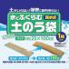 吸水式ふくらむ土のう　幅広  25×100ｃｍ ビバホーム